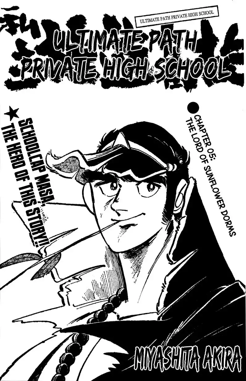 Ultimate Path Private High School Chapter 5 1